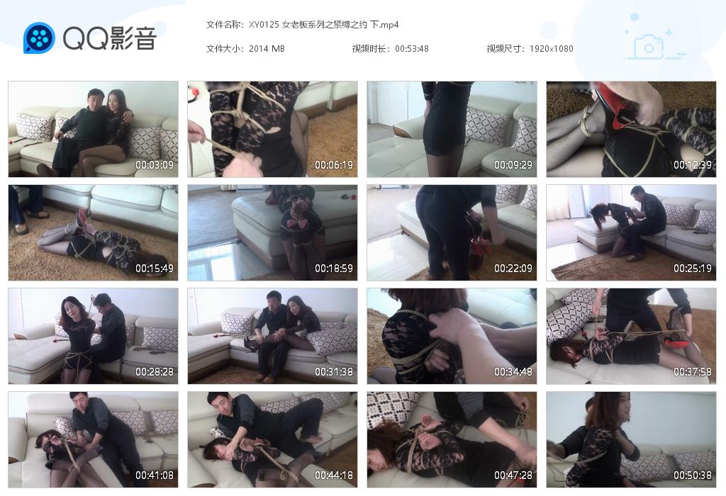 XY0125 女老板系列之紧缚之约 下[20220915-234950].jpg