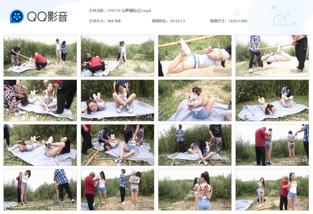 XY0133 山野遇险记3[20220915-235200].jpg