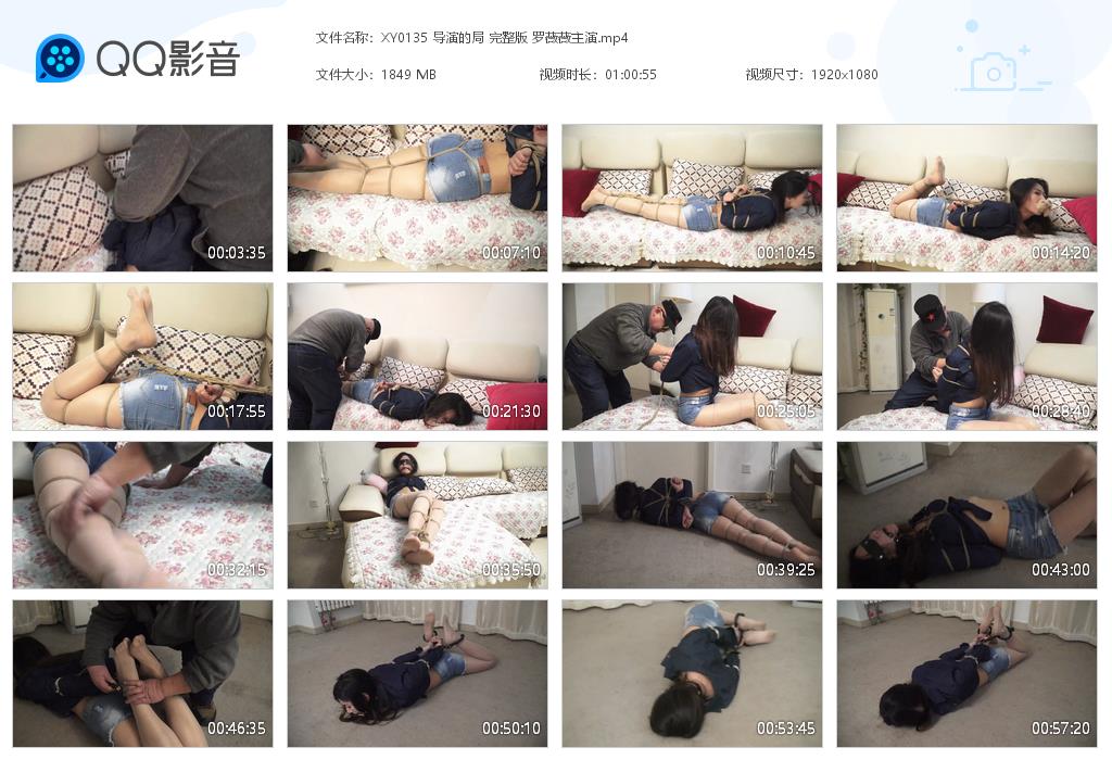 XY0135 导演的局 完整版 罗薇薇主[20220915-235229].jpg