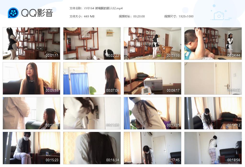 XY0164 被催眠的丽人02[20220916-000215].jpg