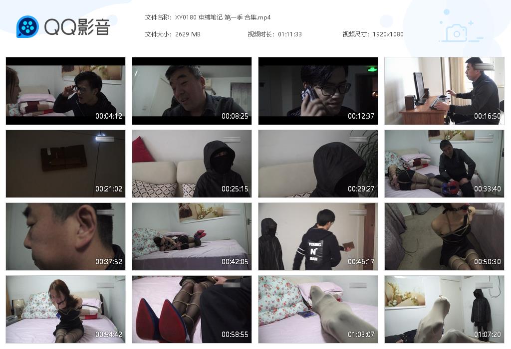 XY0180 束缚笔记 第一季 合集[20220916-000820].jpg