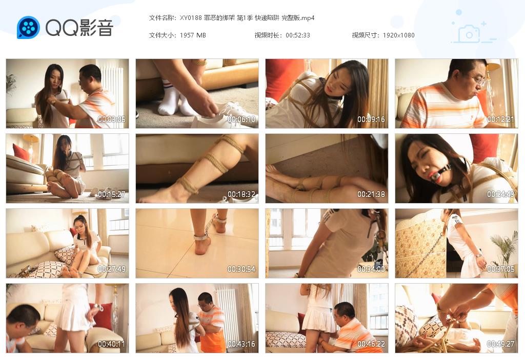 XY0188 罪恶的绑架 第1季 快递陷[20220916-001537].jpg