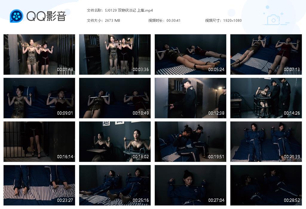 SJ0129 双艳伏法记 上集[20220919-092321].jpg