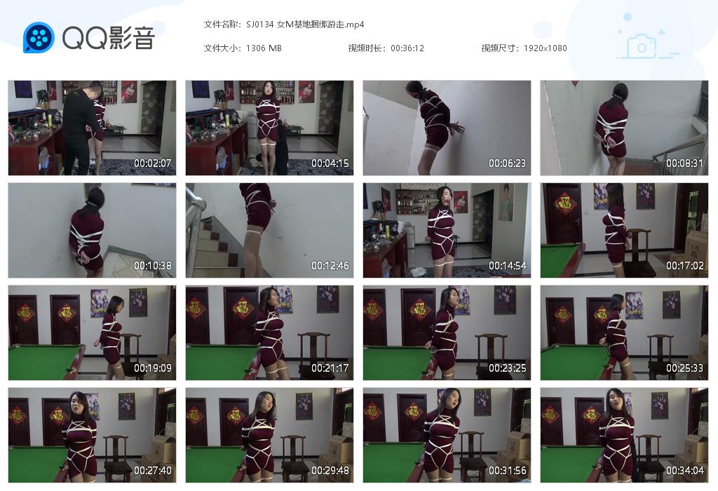 SJ0134 女M基地捆绑游走[20220919-092713].jpg
