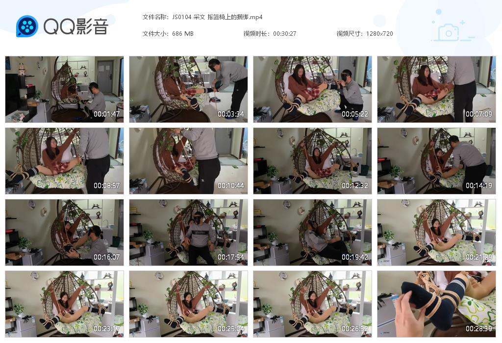 JS0104 采文 摇篮椅上的捆绑[20220918-233958].jpg