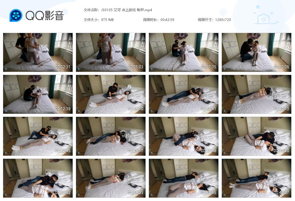 JS0105 艾可 床上游戏 龟甲[20220918-234011].jpg