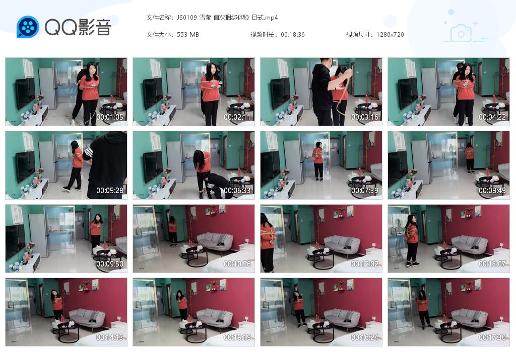 JS0109 雪莹 首次捆绑体验 日式[20220918-234121].jpg