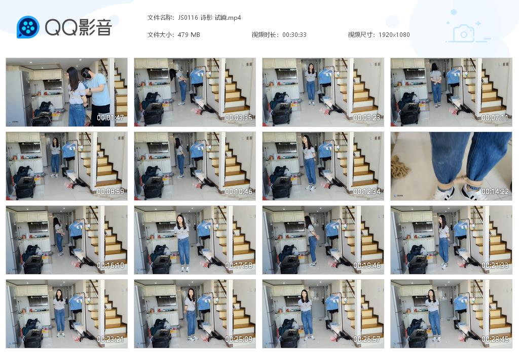 JS0116 诗彤 试镜[20220918-234325].jpg