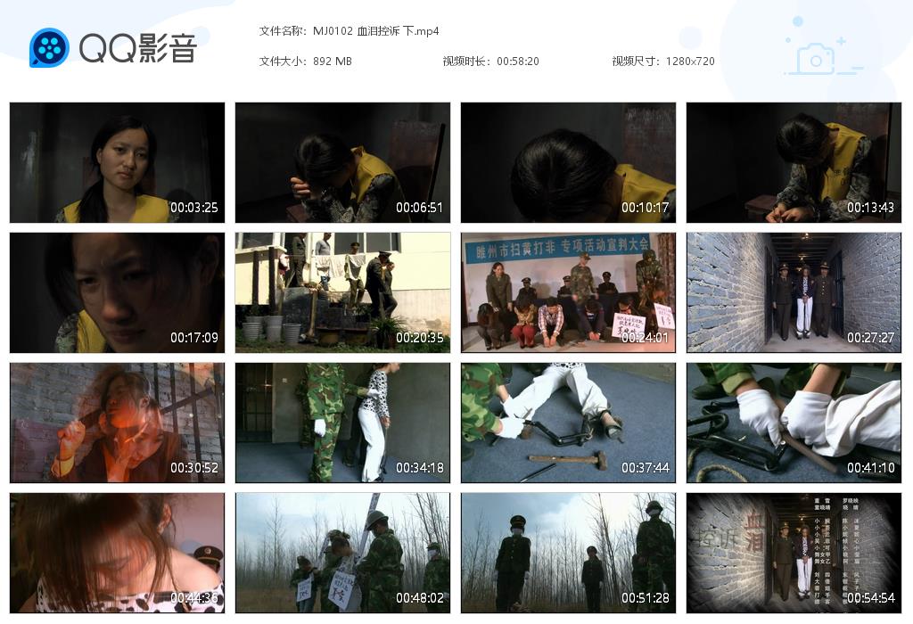 MJ0102 血泪控诉 下[20220918-235436].jpg