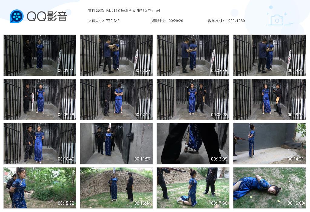 MJ0113 唐晓鱼 蓝旗袍女烈[20220919-082501].jpg