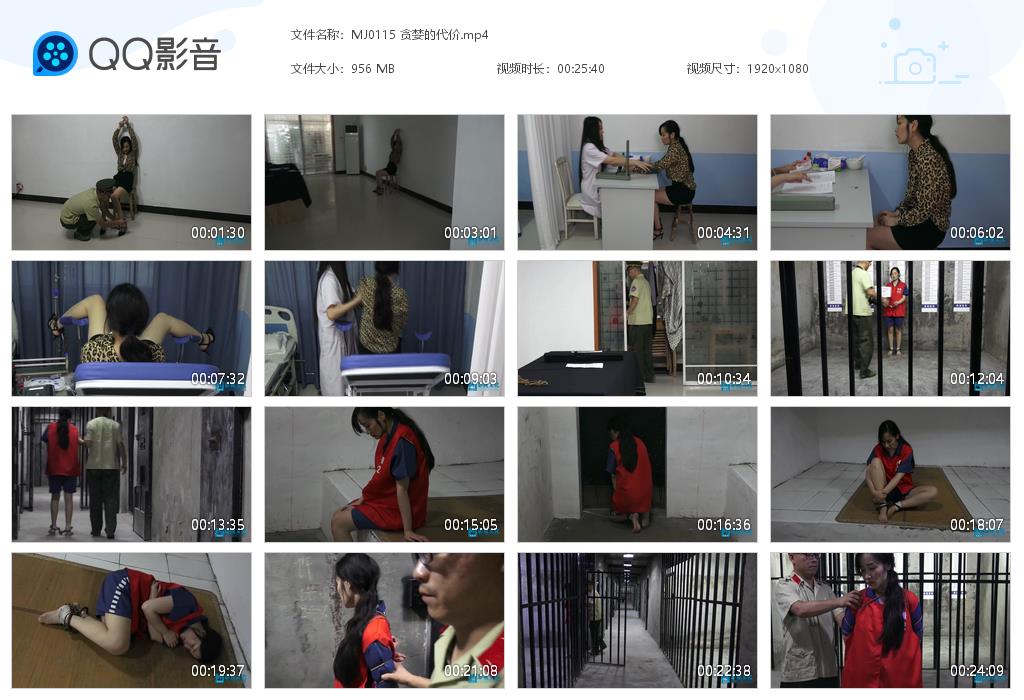 MJ0115 贪婪的代价[20220919-082548].jpg