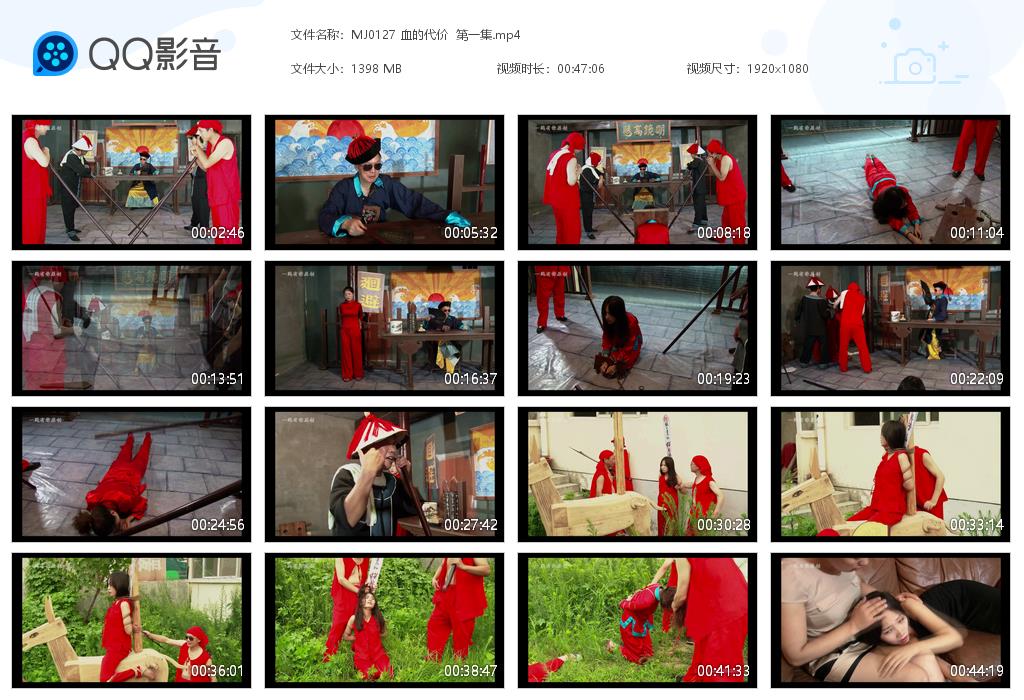 MJ0127 血的代价  第一集[20220919-083243].jpg