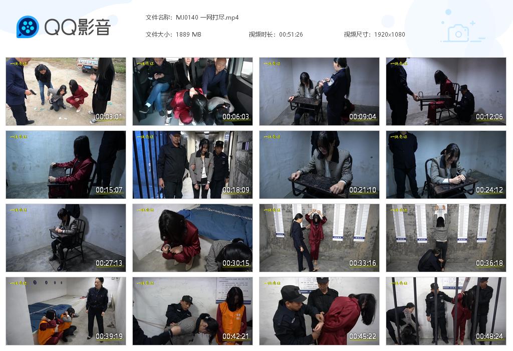 MJ0140 一网打尽[20220919-084726].jpg