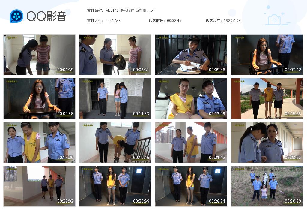 MJ0145 误入歧途 章梓琪[20220919-085145].jpg