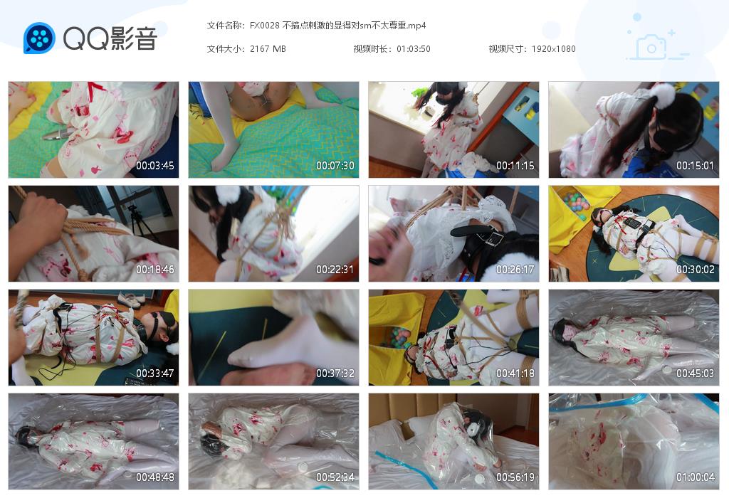 FX0028 不搞点刺激的显得对sm不太[20220918-161154].jpg