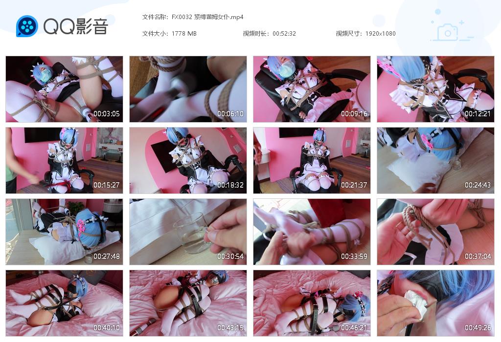 FX0032 紧缚蕾姆女仆[20220918-161530].jpg