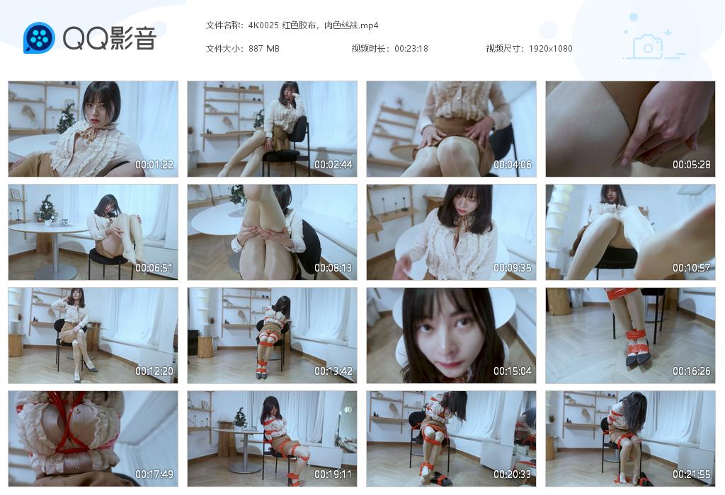 4K0025 红色胶布，肉色丝袜[20220918-232754].jpg