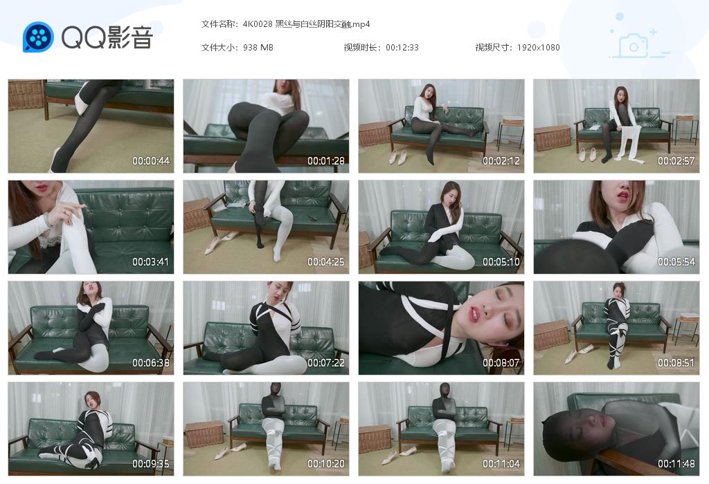 4K0028 黑丝与白丝阴阳交融[20220918-232856].jpg