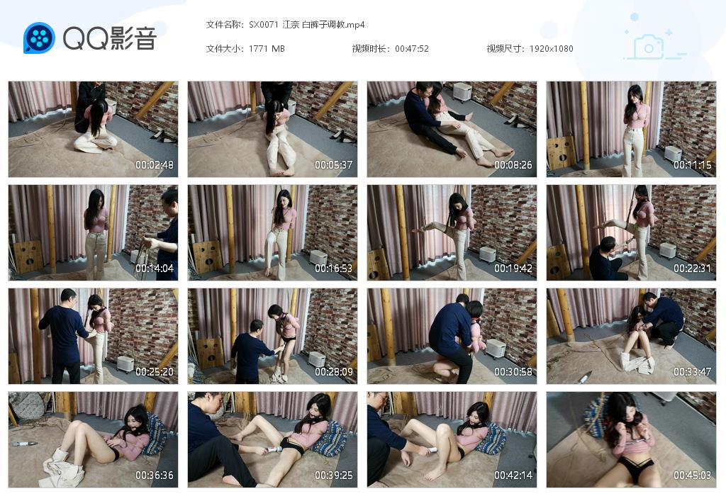 SX0071 江奈 白裤子调教[20220919-095140].jpg