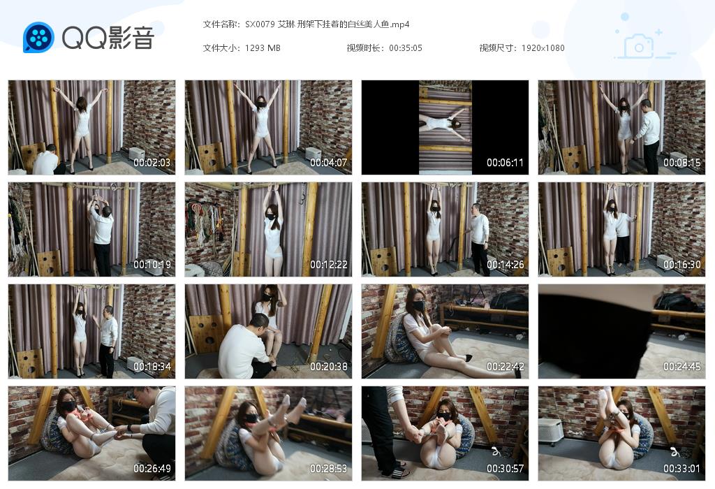 SX0079 艾琳 刑架下挂着的白丝美人[20220919-095616].jpg