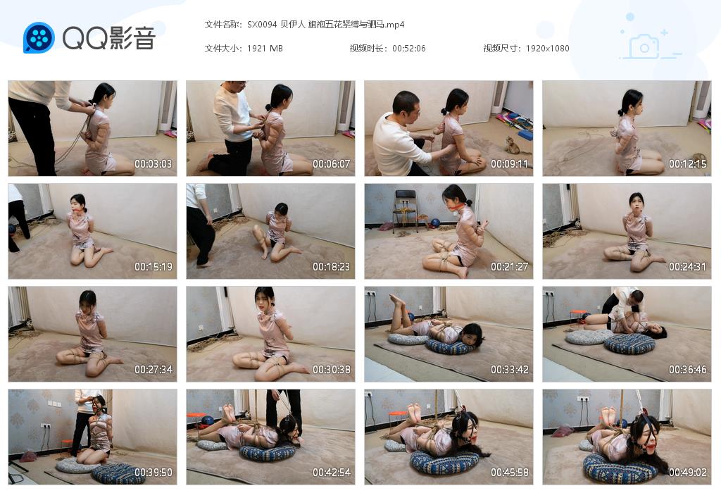 SX0094 贝伊人 旗袍五花紧缚与驷马[20220919-100409].jpg