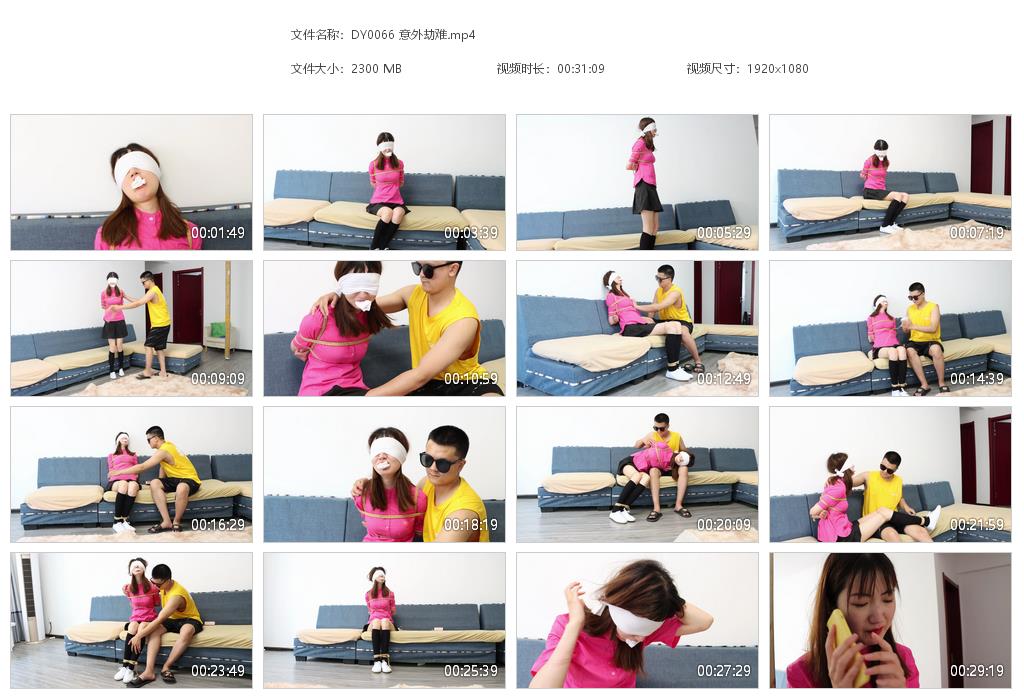 DY0066 意外劫难[20220920-164949].jpg