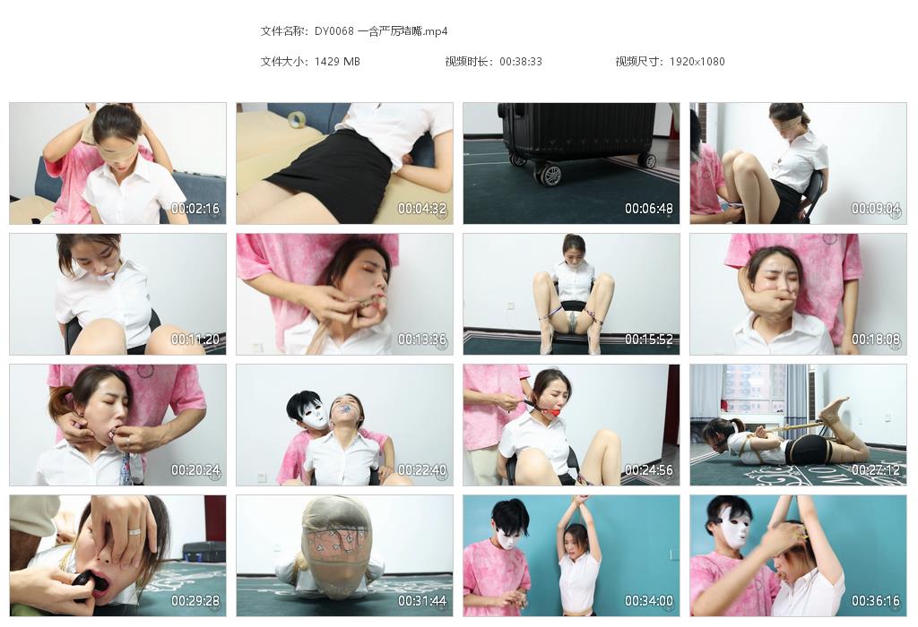 DY0068 一含严厉堵嘴[20220920-165018].jpg