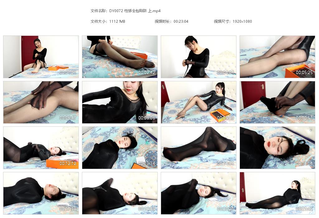 DY0072 性感全包陷阱 上[20220920-165101].jpg