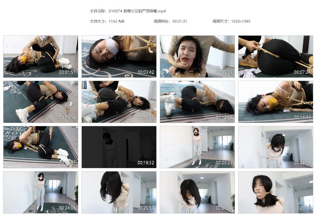 DY0074 新模小艾的严厉堵嘴[20220920-165123].jpg