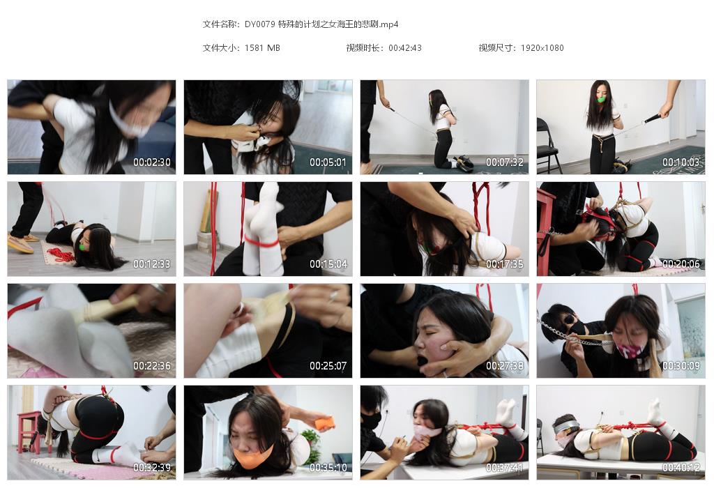 DY0079 特殊的计划之女海王的悲剧[20220920-165221].jpg