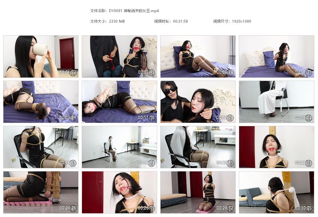 DY0091 神秘消失的女王[20220920-165506].jpg