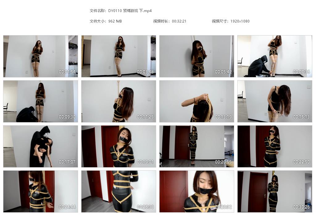 DY0110 紧缚游戏 下[20220920-165852].jpg