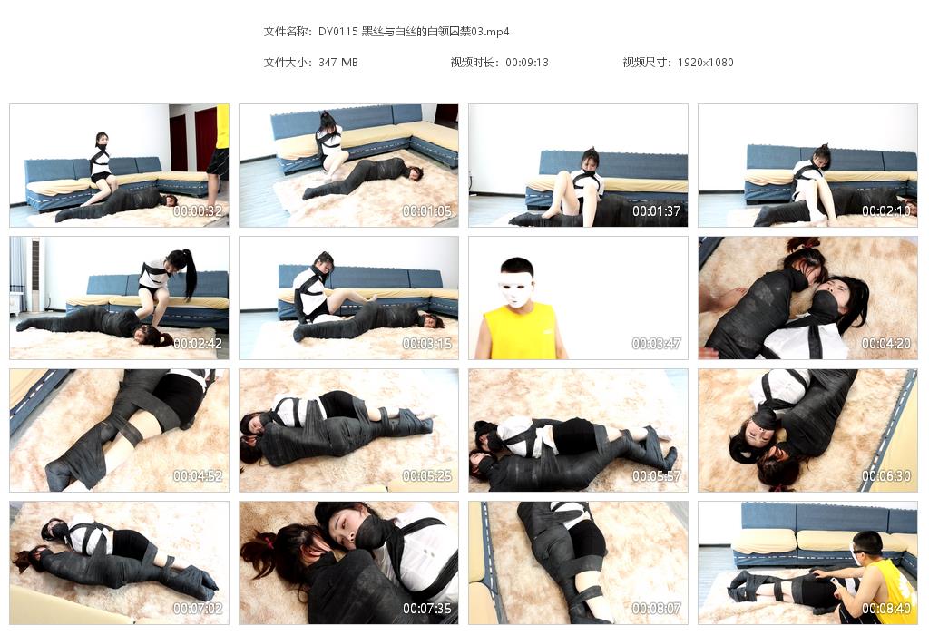 DY0115 黑丝与白丝的白领囚禁03[20220920-165953].jpg