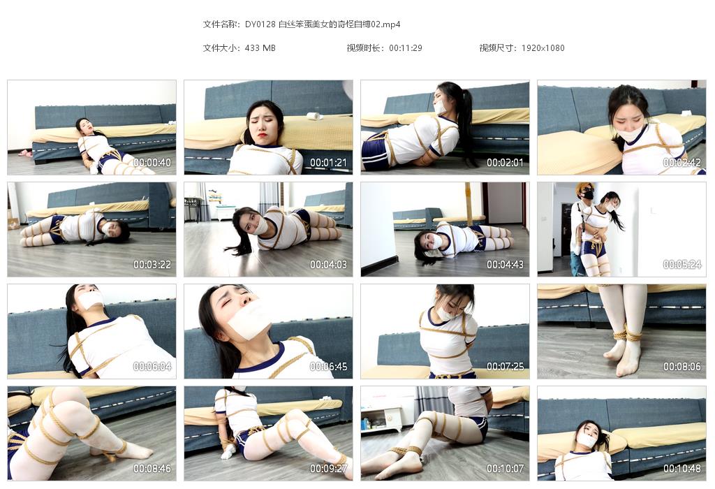 DY0128 白丝笨蛋美女的奇怪自缚02[20220920-170339].jpg