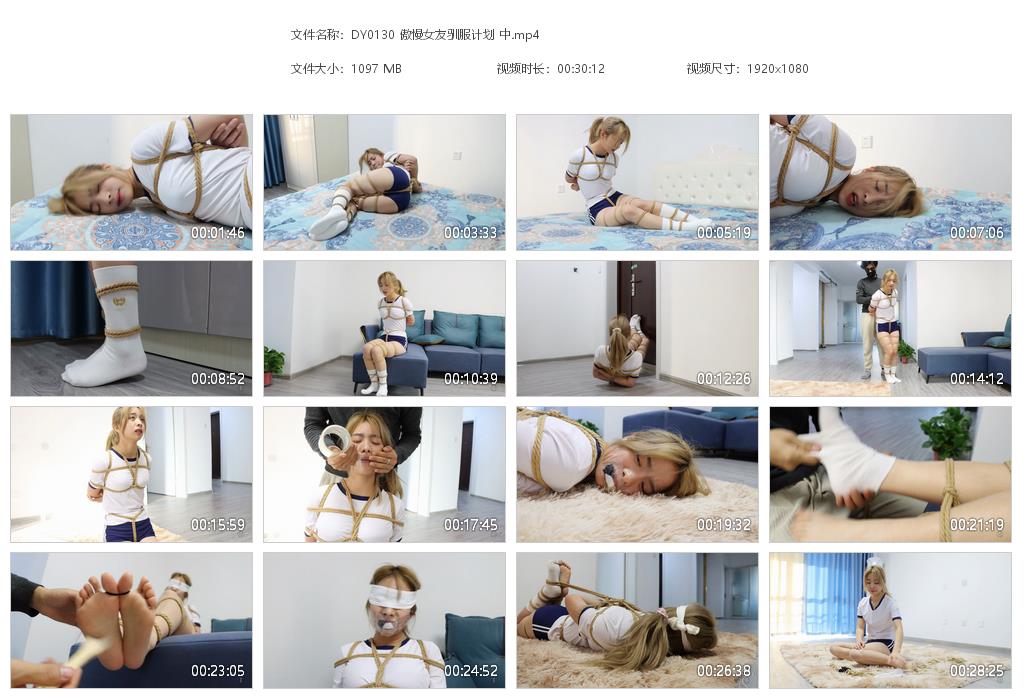 DY0130 傲慢女友驯服计划 中[20220920-170404].jpg