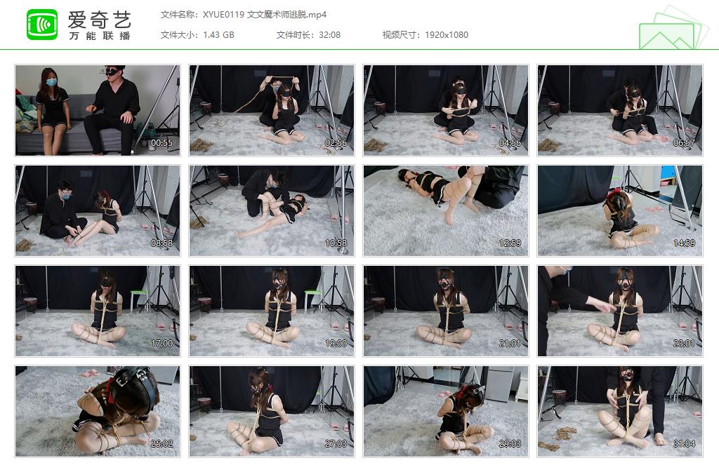 XYUE0119 文文魔术师逃脱[20220921-153203781].jpg