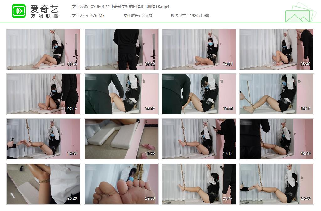 XYUE0127 小萝莉曼妮的团缚和吊脚缚TK[20220921-153641738].jpg