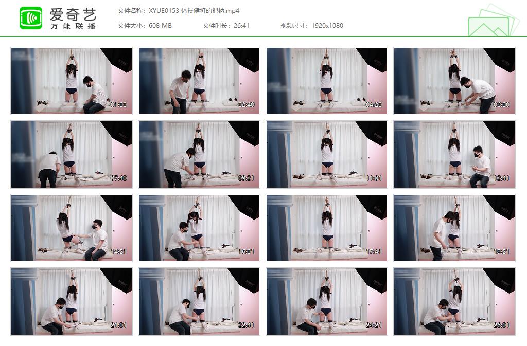 XYUE0153 体操健将的把柄[20220921-170343524].jpg