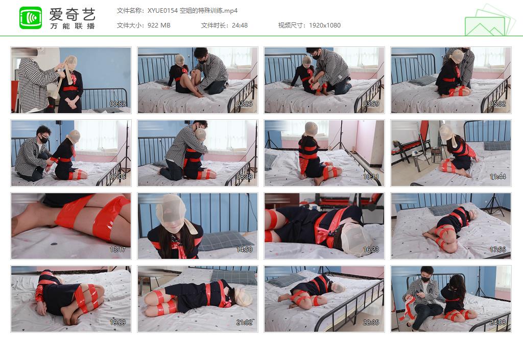 XYUE0154 空姐的特殊训练[20220921-17041429].jpg