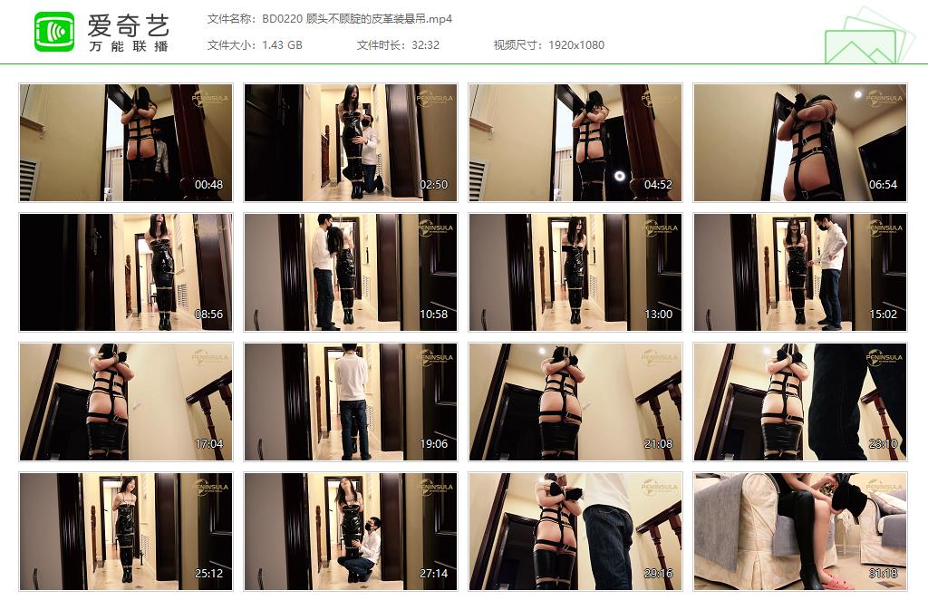 BD0220 顾头不顾腚的皮革装悬吊[20220924-143457135].jpg