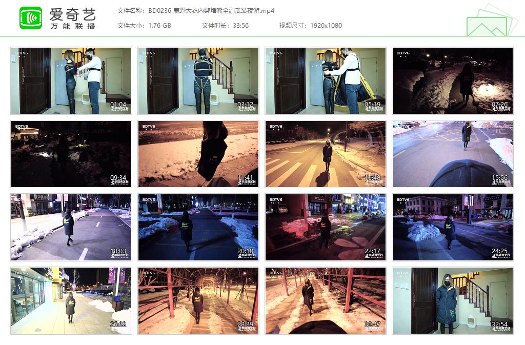 BD0236 鹿野大衣内绑堵嘴全副武装夜游[20220924-144221358].jpg