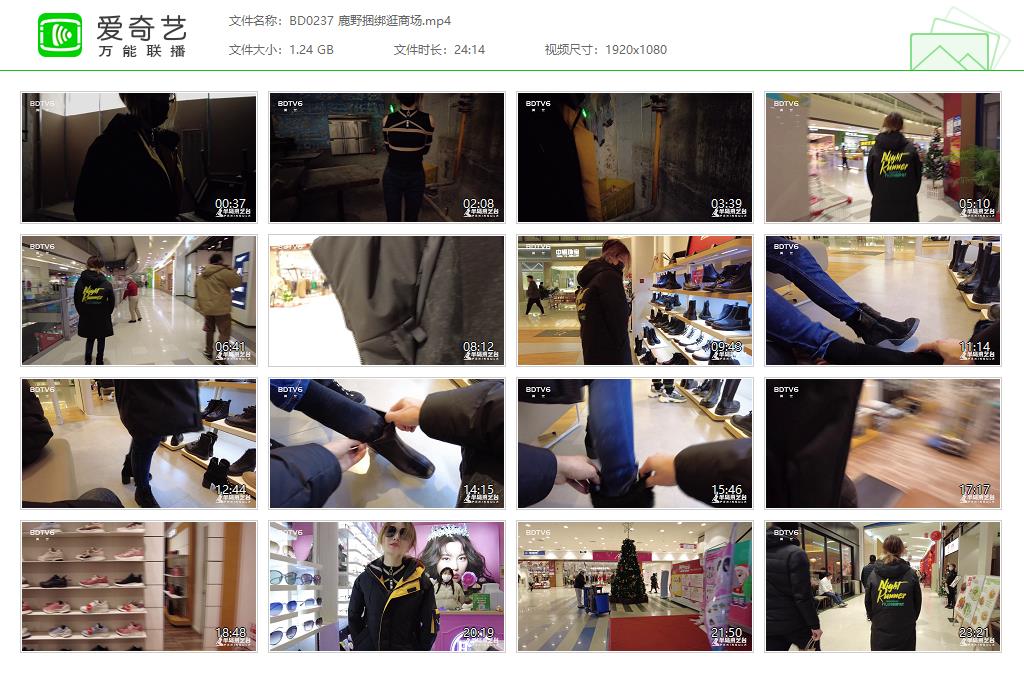 BD0237 鹿野捆绑逛商场[20220924-14423640].jpg