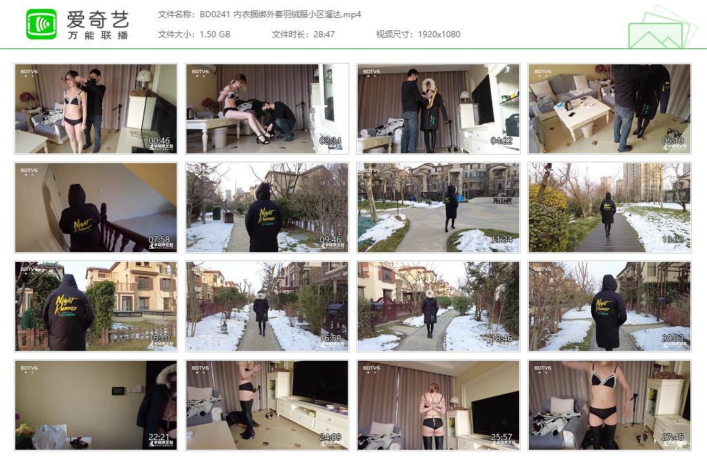 BD0241 内衣捆绑外套羽绒服小区溜达[20220925-123951964].jpg