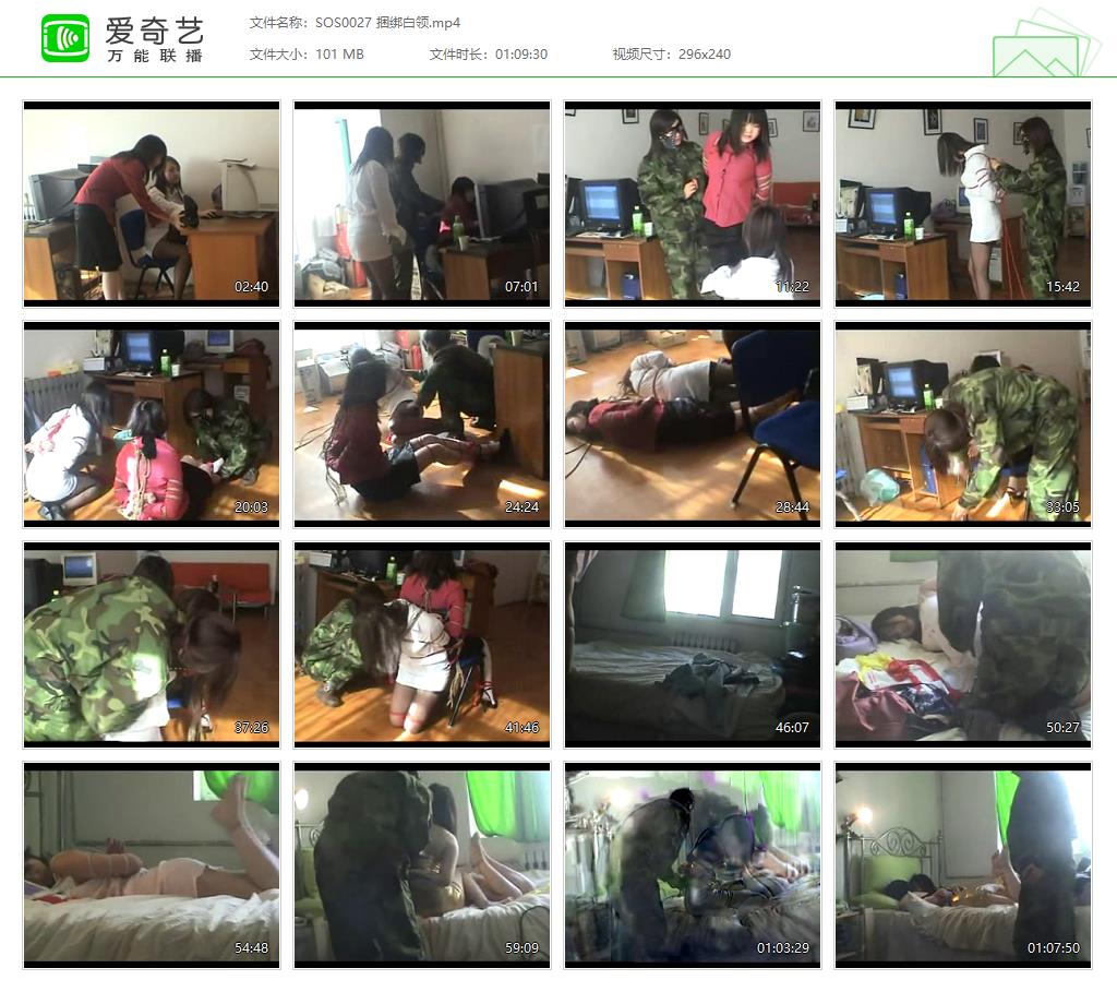 SOS0027 捆绑白领[20220926-085546282].jpg