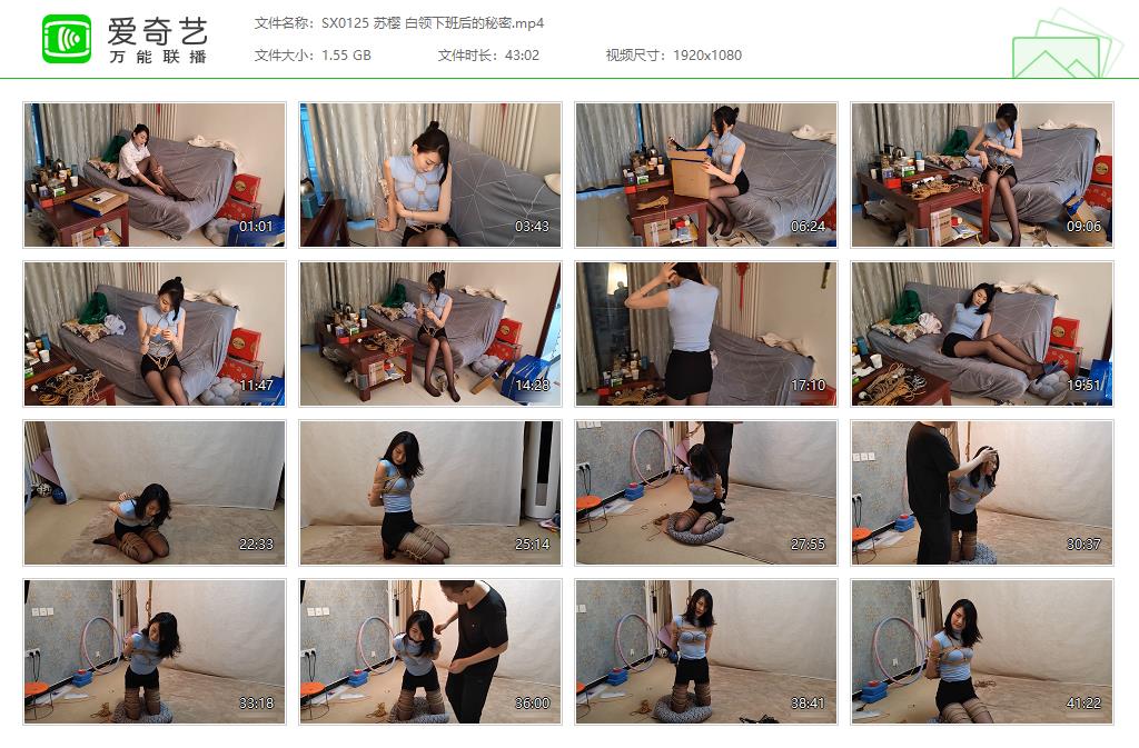 SX0125 苏樱 白领下班后的秘密[20220922-145634297].jpg