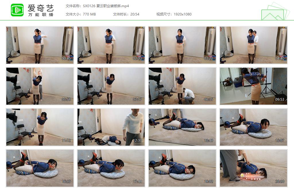 SX0126 夏云职业装被绑[20220922-14571489].jpg