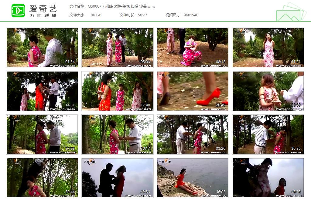 QS0007 八仙岛之游-美艳 如嫣 沙曼[20220929-12462675].jpg