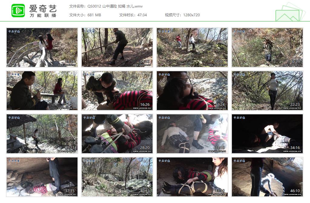 QS0012 山中遇险 如嫣 水儿[20220929-124707974].jpg