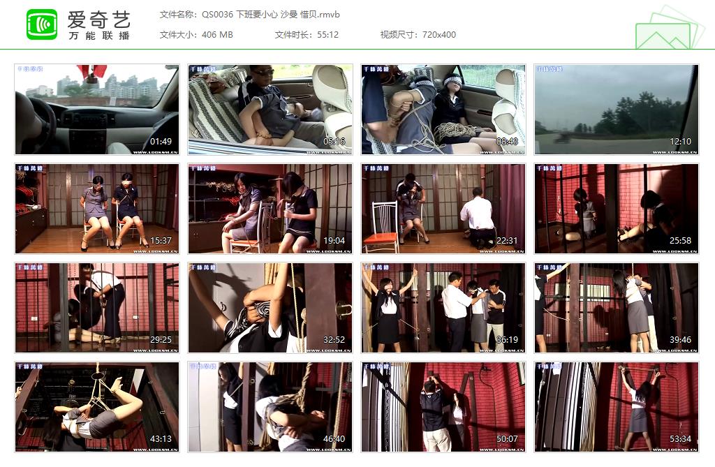 QS0036 下班要小心 沙曼 惜贝[20220929-125247984].jpg