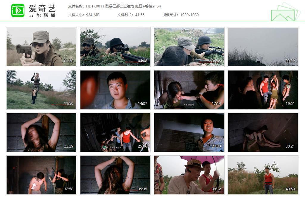 HDTK0011 酷暴三部曲之绝地 红豆 馨怡[20220930-002142995].jpg